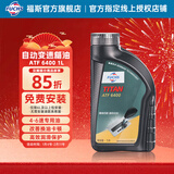 福斯自动变速箱油ATF齿轮油适配宝马大众奔驰等品牌京东养车保养套餐 6400 4-6速别克福特起亚丰田 1L