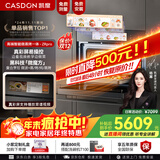 凯度（CASDON）【杨幂代言】双热风 嵌入式微蒸烤一体机SR52FW1-ZRPro  11.26英寸彩屏 微蒸烤炸炖6合1 国家补贴 