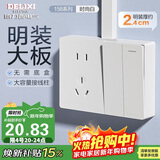 德力西（DELIXI）明装开关插座面板 CD158系列 二位双控开关带10A五孔插座