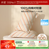 水星家纺枕套全棉枕头套100%纯棉抑菌枕头罩一对装双人家用48x74cm