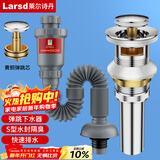 莱尔诗丹面盆下水器套装洗脸盆下水管落水弹跳去水器LD322+LD336