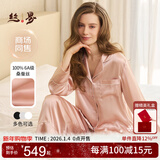 丝界真丝睡衣女100%桑蚕丝简约纯色情侣丝绸家居服丝绸套装节日礼物