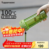 特百惠（Tupperware）茶韵500ML塑料杯男女士学生夏季运动水杯子户外便携大容量 罗勒绿