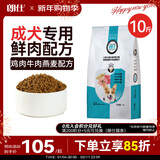 朗仕狗粮 泰迪比熊吉娃娃雪纳瑞狗粮小型犬通用 成犬全价狗粮5kg/10斤