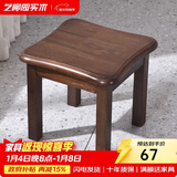 艺柳园实木凳子小凳子软包板凳矮凳木凳沙发凳小方凳换鞋凳小圆凳家用 胡桃色圆弧凳子【橡胶木】
