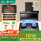 容声抽油烟机燃气灶烟灶两件套装顶侧双吸油烟机大吸力自动清洁 CXW-368-Q32R1+JZT-RLB10T天然气
