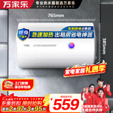 万家乐电热水器【节能大师H111B(S)租房优选防漏电】60升2200W速热大水量小型储水式家用D60-H111B(S)