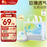 凯儿得乐丝薄日用拉拉裤L30片(9-14kg)婴儿学步裤成长裤超薄透气尿不湿