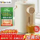 小熊（Bear）暖吨吨 电热水瓶 烧水壶 智能恒温电热水壶 5升大容量防烫除氯多段保温304不锈钢 ZDH-H50E1
