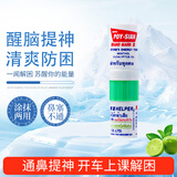 八仙筒  POY SIAN鼻通鼻吸棒鼻塞通鼻神器提神醒脑舒贴薄荷油涂抹香筒鼻舒棒非泰国