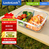 乐扣乐扣（LOCK&LOCK）玻璃饭盒微波炉水果保鲜盒便当盒2分隔LLG429C_630ml