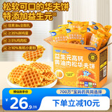 小鹿蓝蓝儿童早餐益生元高钙黄油肉松华夫饼420g宝宝零食面包点心