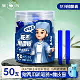 鸵鸟(Ostrich）热可擦墨囊小学生专用三年级通用可替换芯练字3.4mm口径可擦钢笔墨囊 晶蓝色50支+2桶装