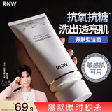 如薇（RNW）抛光抗氧化氨基酸洗面奶150g去角质洁面乳保湿控油深层清洁敏感肌
