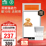 雷士（NVC）政府补贴风暖浴霸浴室暖风双电机照明换气排风五合一体卫生间Y412