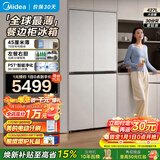 美的（Midea）427L 餐边柜冰箱超薄零嵌净味除菌三循环30分贝十字四开门一级能效节能无霜家用冰箱焕新补贴15% BCD-427WUSGPZM【升级三循环】
