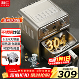利仁（Liven）小钢人空气炸锅0涂层304不锈钢内胆双热源免翻面6.5L大容量可视 金属腔体煎烤炸烤箱KZ-J6569