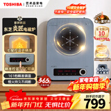 东芝（TOSHIBA）炎匠电磁炉电磁灶家用大功率猛火爆炒 10重安全保护 触控面板低温烹饪一键定时 IC-21RUC