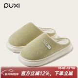 朴西冬天棉拖鞋女士踩屎感毛绒厚底情侣居家室内加绒保暖秋冬季拖鞋女 浅绿 36-37
