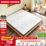 全友家居 天然椰棕床垫薄款偏硬1.8x2米多功能榻榻米双人床垫子105189