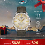 天梭（TISSOT） 全新杜鲁尔系列男表 瑞士自动机械男士皮带腕表商务表圣诞礼物