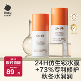 babycare 婴童 幼朴益生菌特护面霜滋润保湿宝宝专用小橙管特护霜 50g
