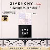 纪梵希（Givenchy）四宫格散粉0号高光提亮定妆蜜粉粉饼修容 元旦礼物送女生化妆品
