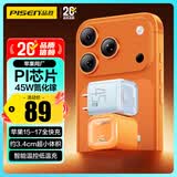 品胜PD45W苹果17充电器40W氮化镓快充头适用iPhone17ProMax/16/15手机ipad华为三星Type-C插头小体积蓝