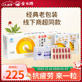 金日美国洋参胶囊0.5g/粒*12粒/盒*12盒西洋参保健品送礼礼品礼盒