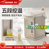 象印（ZO JIRUSHI）电热水壶一键沸腾除氯家用办公五段控温烧水壶开水壶饮水机CD-WQH/WDH 3L -米色WQH30C