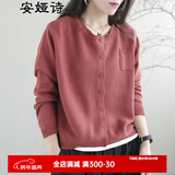 安娅诗针织衫女开衫秋装新款文艺范百搭外穿毛衣外套女宽松休闲棉线通勤女装开衫外套 红色 均码