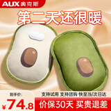 奥克斯（AUX）热水袋暖水袋充电暖手宝暖宝宝暖手袋女生礼物热敷肚子暖手脚神器
