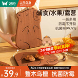 双枪乌檀木砧板家用婴儿辅食水果小菜板抗菌防滑便携粘板卡皮巴拉大号