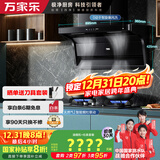 万家乐油烟机【小鲸喜】顶侧双吸油烟机 7字型烟灶联动26立方大吸力油烟机燃气灶具套装AK6+KV063B天然气