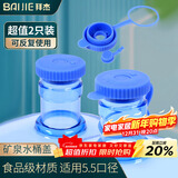 拜杰纯净水桶盖子饮水机桶盖密封2只装盖通用型矿泉水聪明盖带防掉圈
