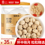 福东海  四川贝母50克 精选平贝母 平贝母陈皮雪梨枇杷膏原料咳冬季煲汤