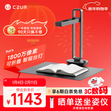 成者（CZUR）Aura可折叠便携智能书籍扫描仪高清成册书籍高拍仪智能声控台灯AI文字识别自动检测扫描A3