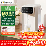 小熊（Bear）即热式饮水机 家用桌面台式 直饮机电热水壶保温杯 智能大屏1秒速热 年会礼物行政采购YSJ-E40T7