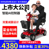 英洛华（innuovo）老人助力车代步车电动轮椅四轮车轻便残疾人接送带小孩电瓶车 升级双人款丨40AH锂电+跑60公里