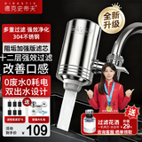 德克史帝夫家用水龙头净水器不锈钢家用直饮自来水厨房过滤器阻垢除氯德思克 一机六芯 26代莫斯卡阻垢炭芯*6 【店长推荐】