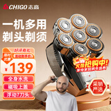 志高（CHIGO）光头神器剃光头专用男士家用自助刮光头理发器大功率多用剃头刀剃须刀刮胡刀理发神器自助理发R701