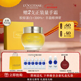 欧舒丹礼盒腊菊赋颜御龄精华面霜50ml香氛紧致提拉修护保湿滋润新年礼物