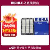 马勒（MAHLE）空滤空气滤芯格滤清器过滤网进气格发动机保养专用汽车配件 国产广汽欧蓝德16-21款 LX4743