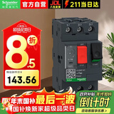 施耐德断路器GV2-ME14C 6.0-10A马达保护开关 按钮式 电机保护断路器