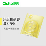 肤见柔肌净澈洁颜油 卸妆油 卸妆水 卸妆膏 面部清洁 2ml*5粒情人节