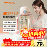 九阳（Joyoung）ppsu水杯大容量吸管杯女成人孕妇女士儿童专用塑料杯子带吸管 【吸管杯+直饮盖】云樱粉- 550ml