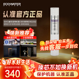 怡口净水（ECOWATER）净水器家用原装耗材 GAC滤芯颗粒活性炭净水器耗材 吸附余氯除异味 适用ERO系列/800系列详询客服
