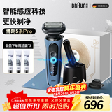 博朗5系Pro远空蓝清洁护理中心电动剃须刀往复式刮胡刀男士送男朋友老公生日礼物 男