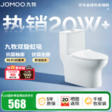 九牧（JOMOO）马桶 家用虹吸式马桶大冲力节水坐便器 防臭瞬冲 易洁抗菌马桶 行业爆款-双旋暴风冲11370-400坑