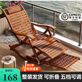 雅即（YAJI）竹子摇摇椅躺椅成人折叠椅老人阳台午休椅藤椅凉椅逍遥椅懒人摇椅 【经典款】茶色【赠按摩捶 】 中片【整装】